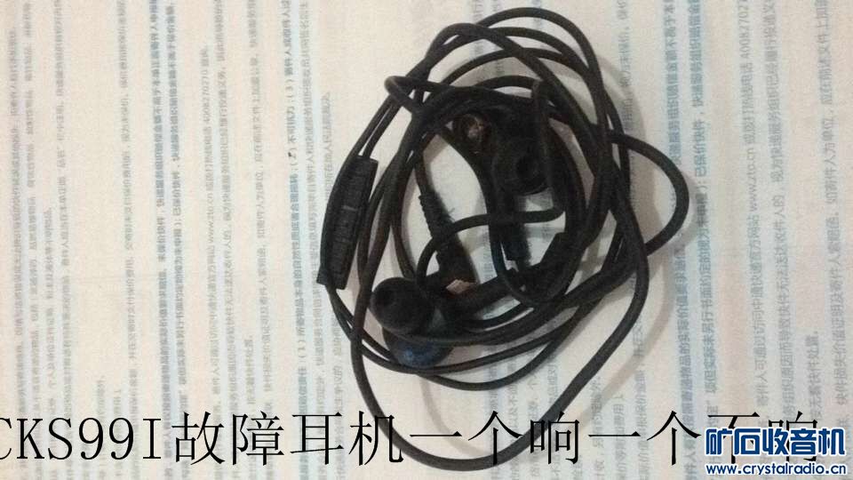 铁三角KCS99I故障 耳机一个响一个 不响90元