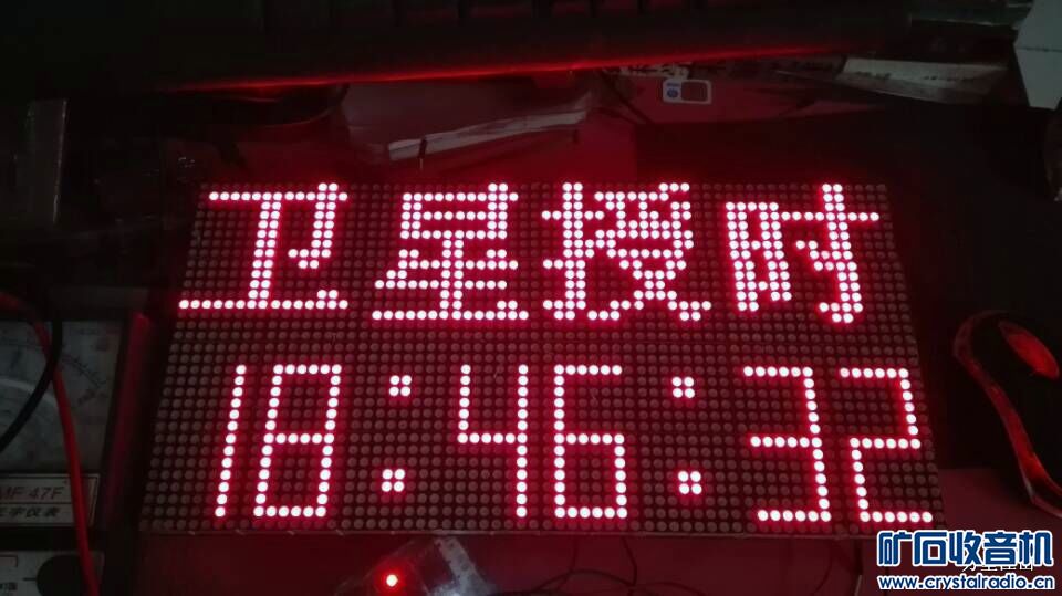 天气够冷的,捣鼓DIY卫星授时时钟,高精度时间,