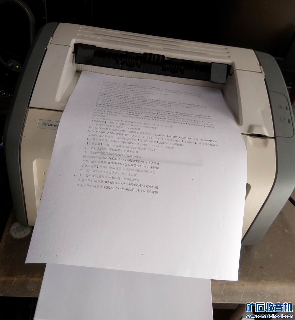 创维42寸液晶电视惠普1020打印机14寸移动D