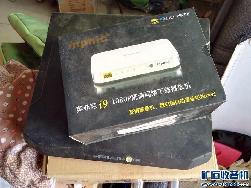 播放器和破东西便宜卖! - 〓器材友情交换〓 - 矿