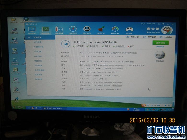 戴尔PP25L笔记本电脑,屏幕背光不亮 - 〓器材