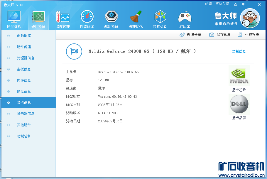 戴尔PP25L笔记本电脑,屏幕背光不亮 - 〓器材