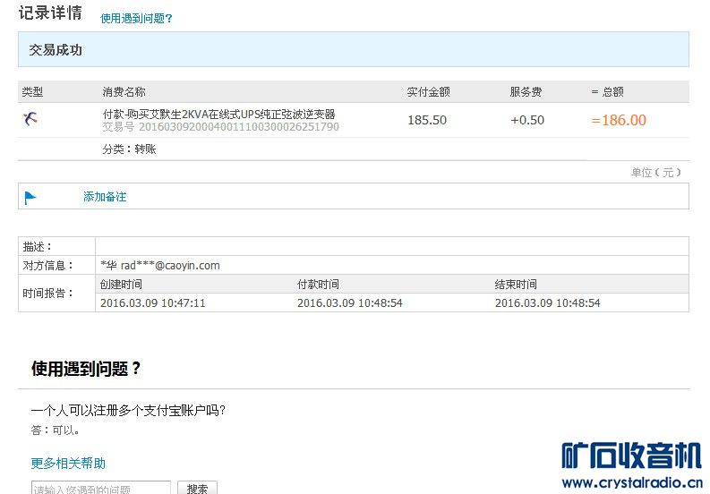 与如梦方醒交易美国艾默生2KVA在线式UPS纯