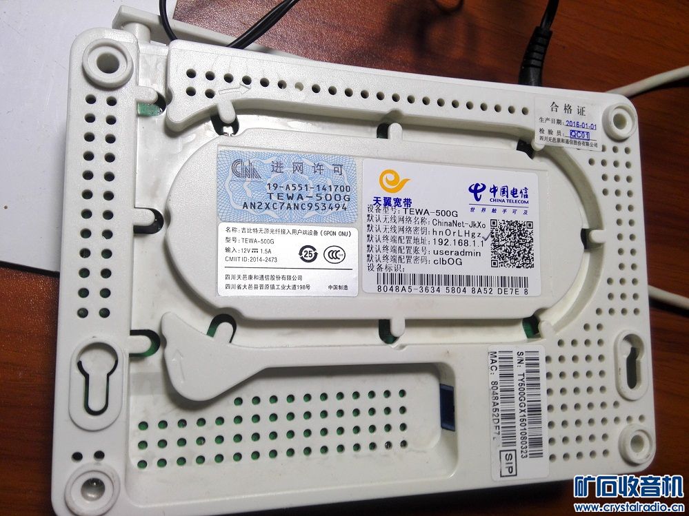 吉比特光猫 索尼收音机漫步者M16 OPPO快充