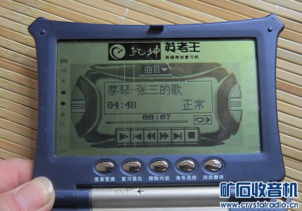 德生收音机·松下电动剃须刀·英语学习机·等