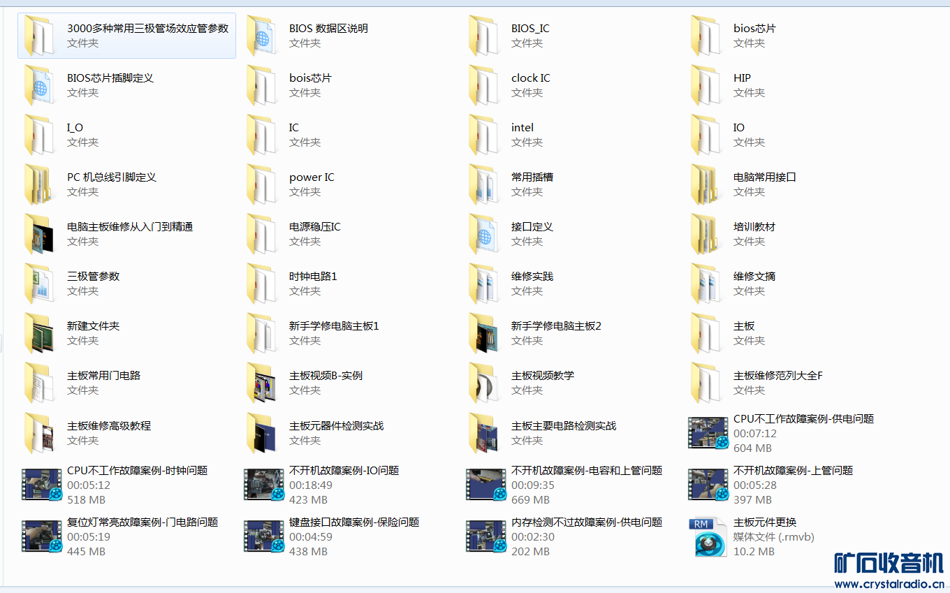精选从家电到电脑到数码到笔记本全系列维修教