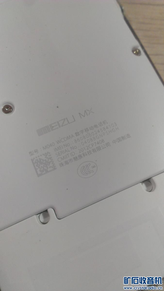 魅族MX2 黑莓9000 索尼相机 索尼收音磁带机