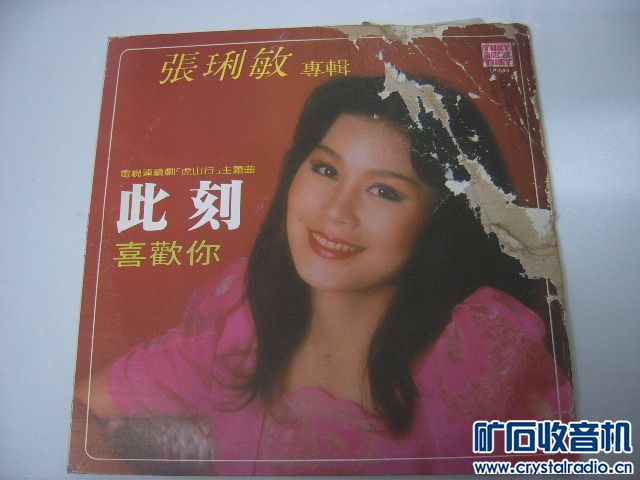 张俐敏