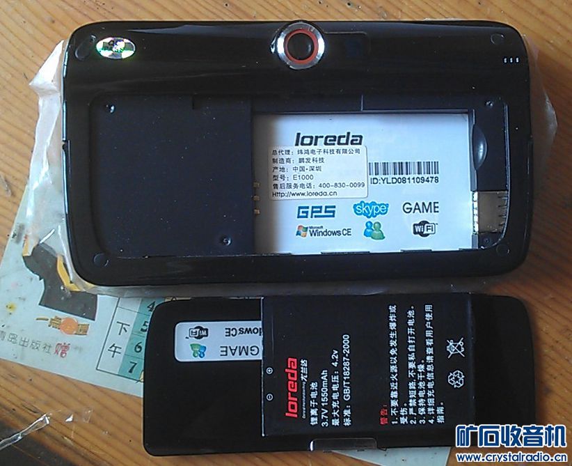 48卖个尤兰达UNPC 403 4.3寸便携式电脑