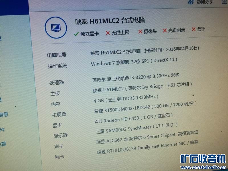 XP平板 IPAD4 WIFI I3 配件 索尼笔记本 漂亮音