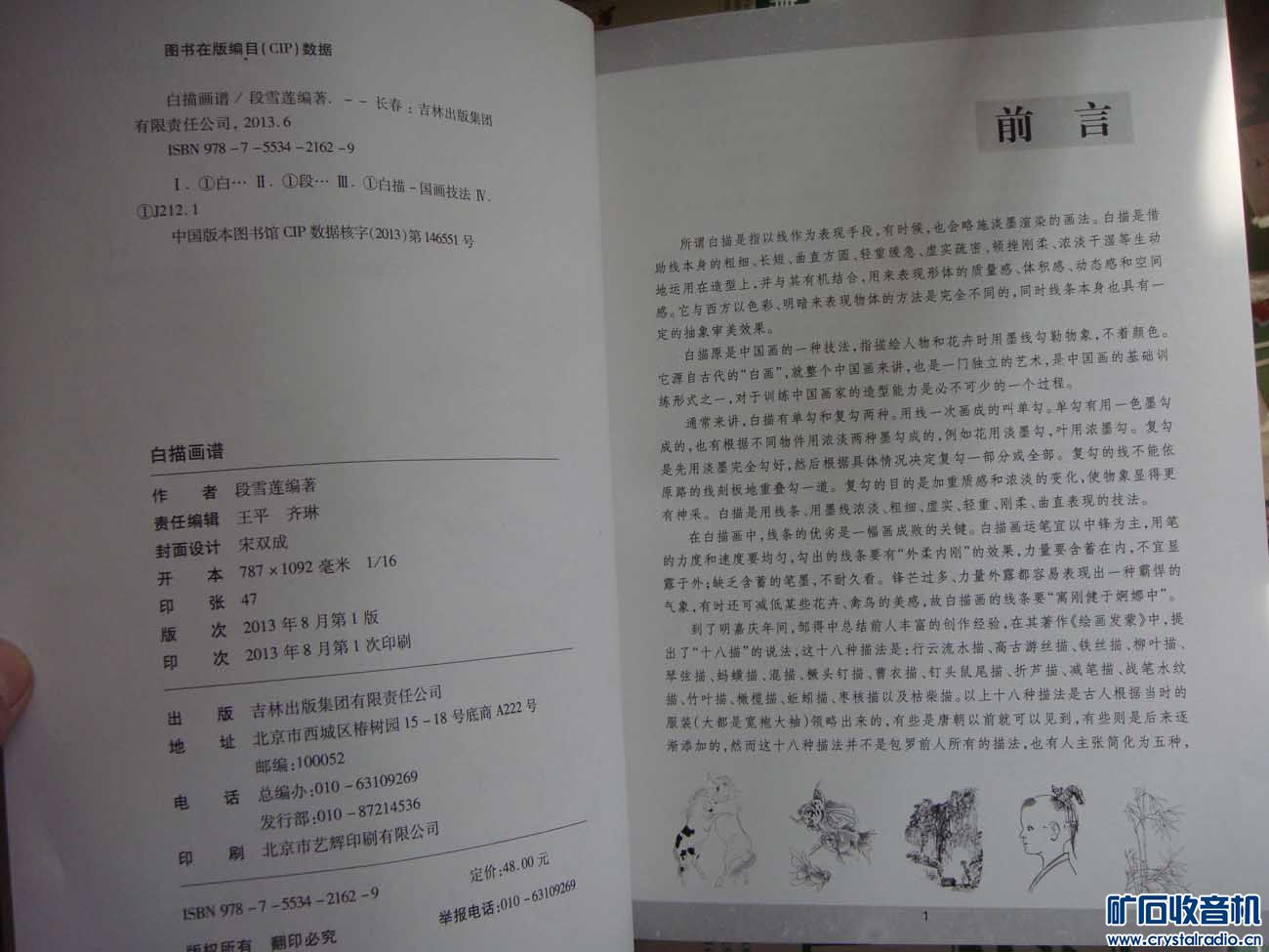 《画》电子琴简谱_电子琴简谱(3)