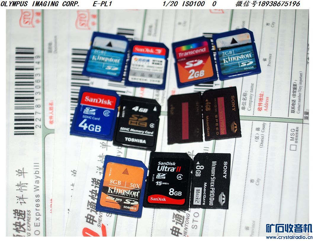 对讲机45SD卡PSP游戏卡正常使用108马兰士