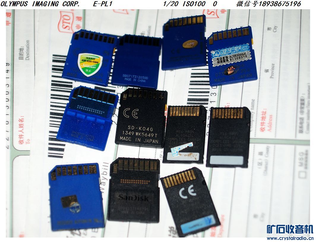 对讲机45SD卡PSP游戏卡正常使用108马兰士