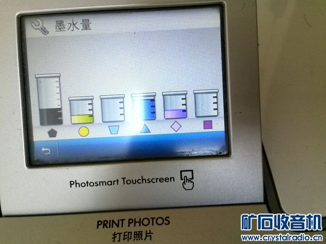 施乐3117激光打印机 惠普7268彩色喷墨六色网