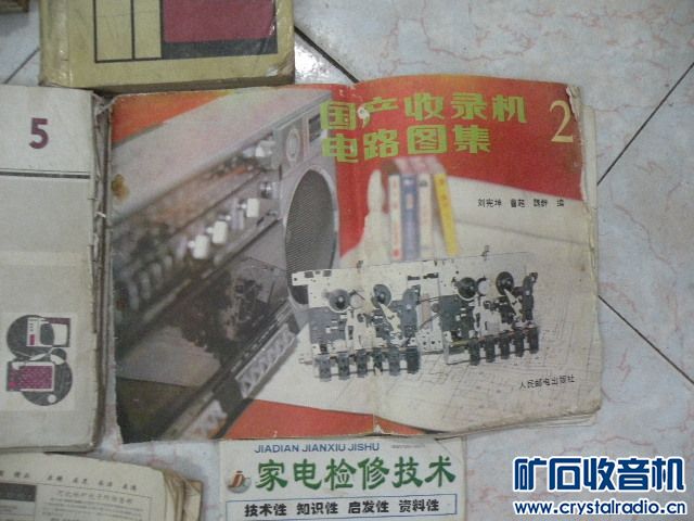 搬家处理之二:微波炉、随身听、维修书、笔记