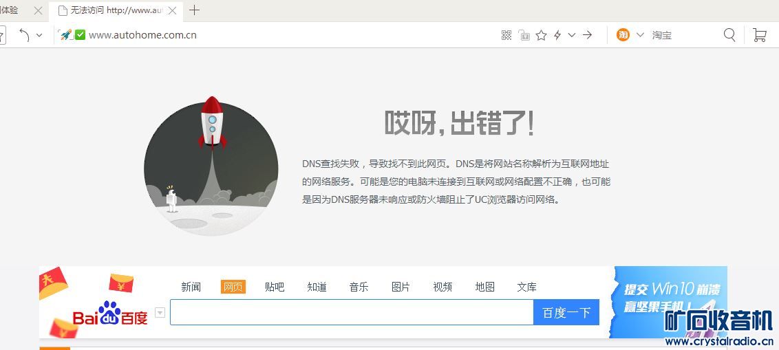 为啥家里电脑打不开某个网站(比如汽车之家),铺