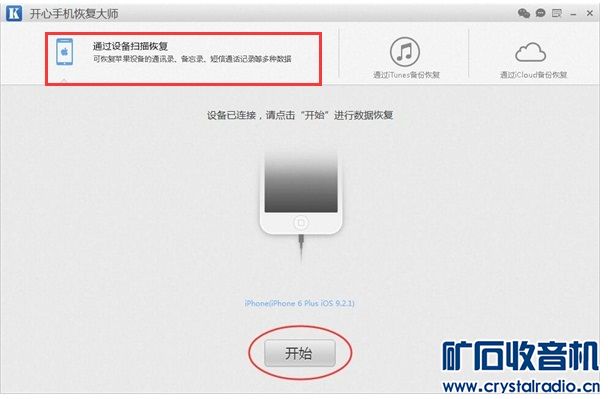 苹果6s怎样找回删除的qq聊天记录 - 〓综合维修