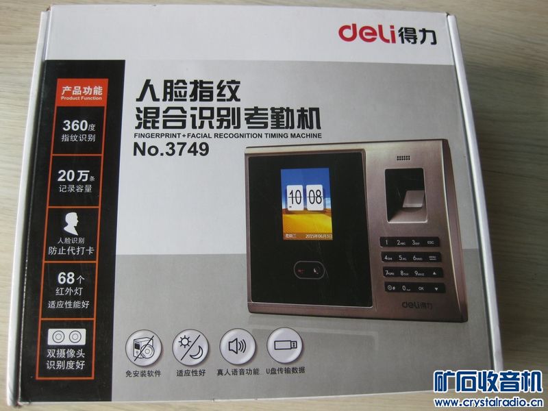 全新的得力3749考勤机人脸指纹混和。全新全