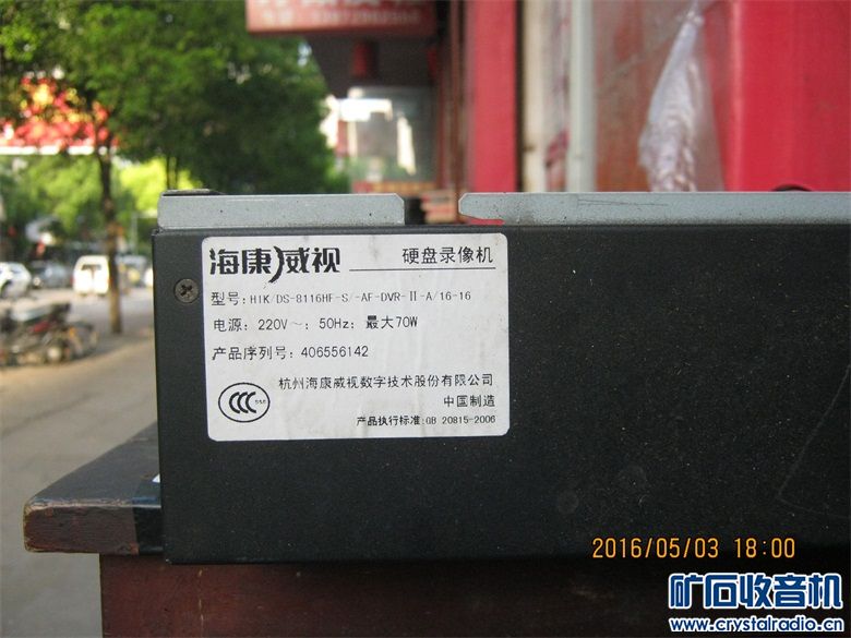 海康威视16路硬盘录像机，24口交换机 U-20指针万用表 摄像头 12V电源适配器 笔记 - 〓器材友情交换〓 - 矿石收音机论坛