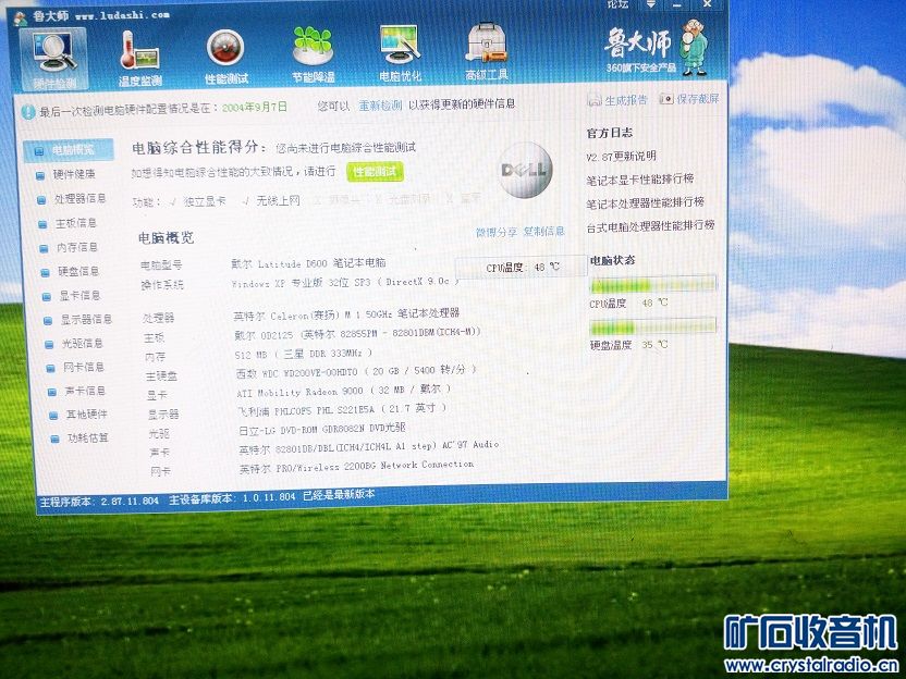 DELL D600笔记本下半身,带9针串口和25针并