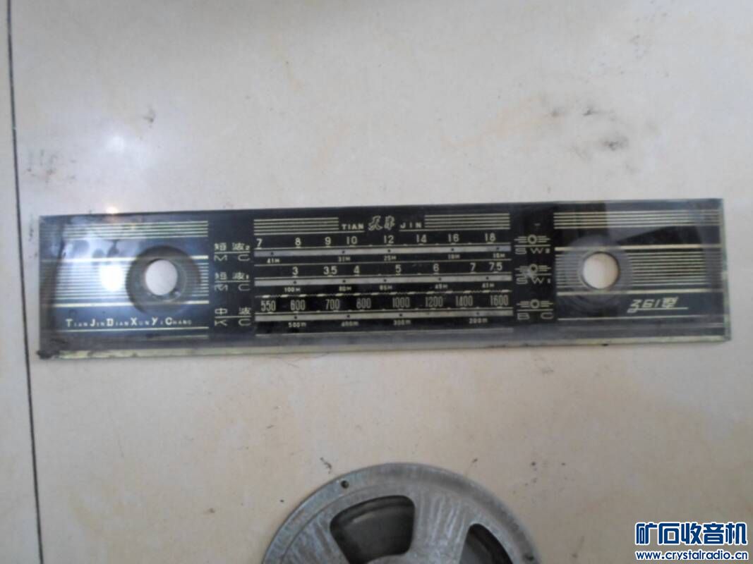 工农兵601美多飞乐收音机,游戏机,喇叭读盘 - 〓