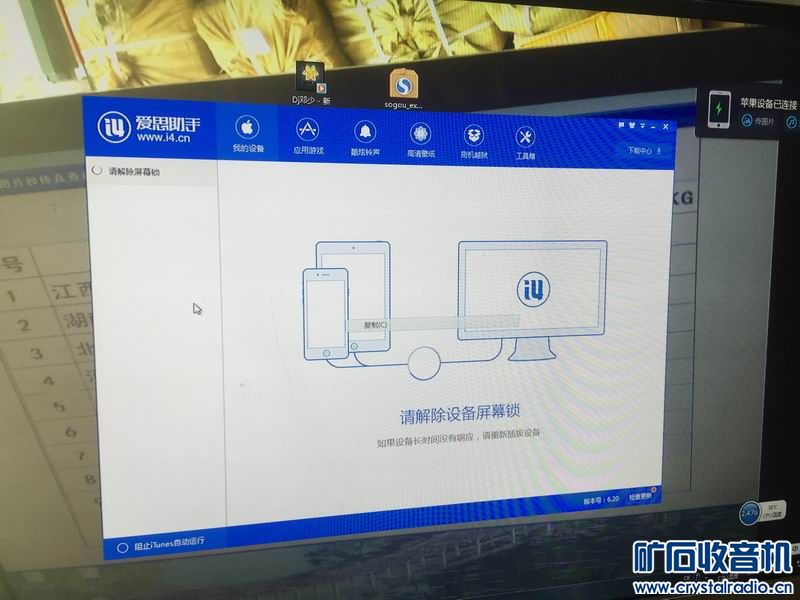 电动车锂电池100元一个大华监控苹果5-〓真优美安卓版图片