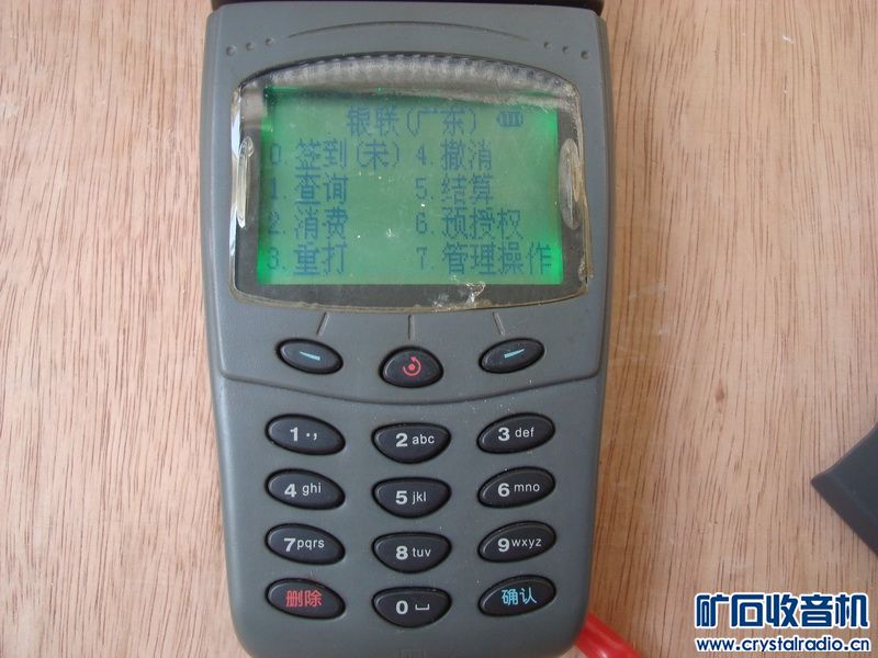 百富POS机 基恩士二维码扫描枪 小票打印机 制