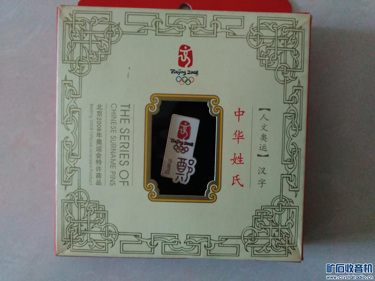 宝,USB充电头,2.4V视频,电子书,GPS,视频卡,C镍氢捕鼠记图片