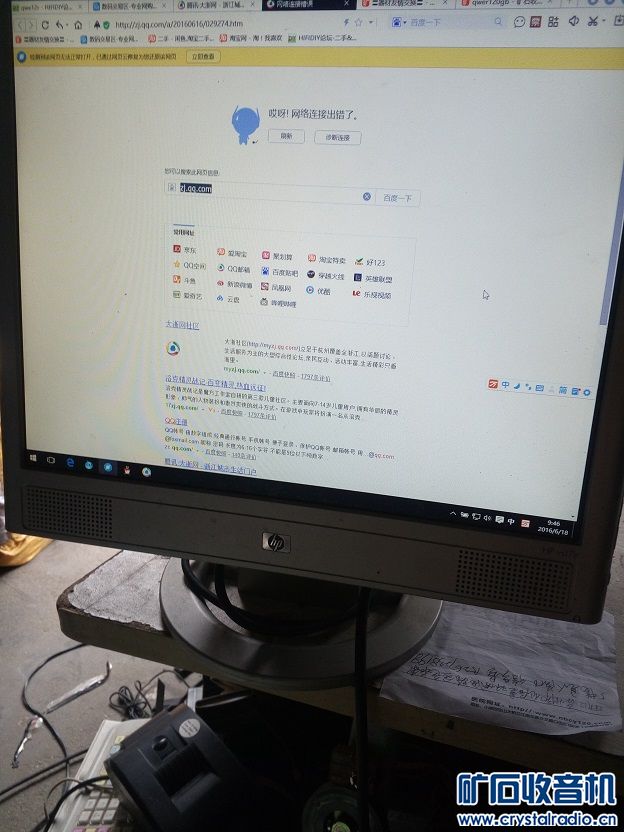 HP 17寸正屏液晶显示器自带喇叭,三片AM2主
