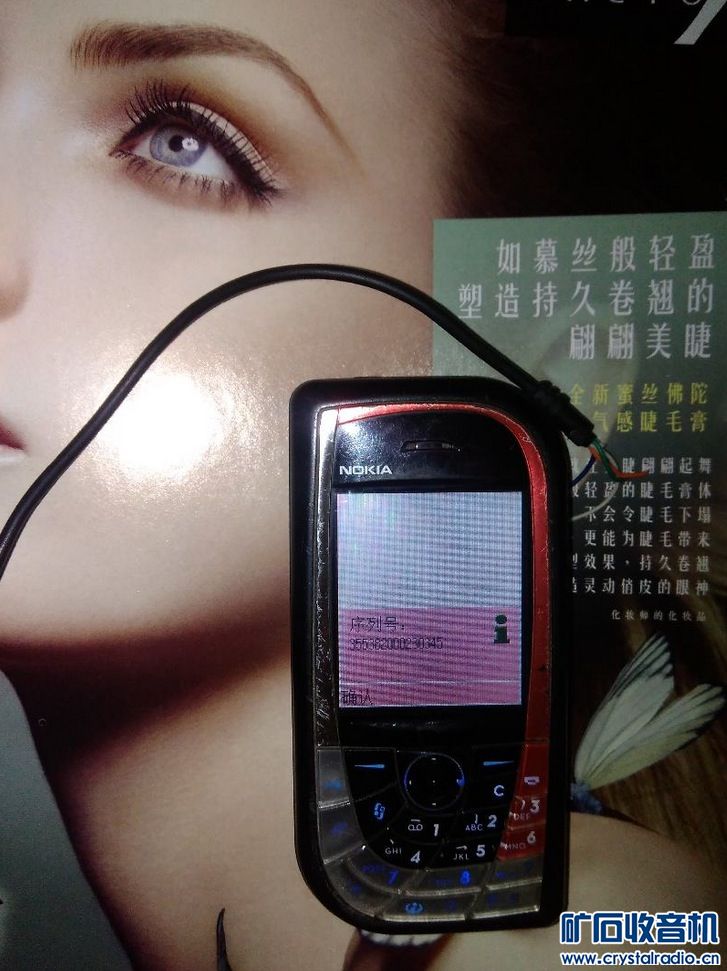 【中山老徐杂货铺】好多诺基亚有8810、8850