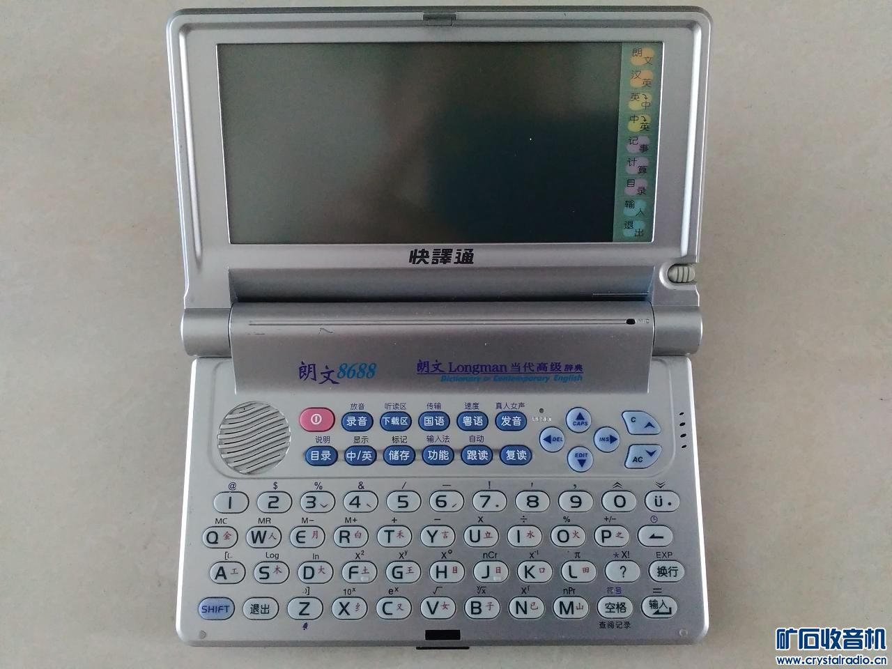 5寸带AV高清导航,朗文高级词典,太阳能充电器