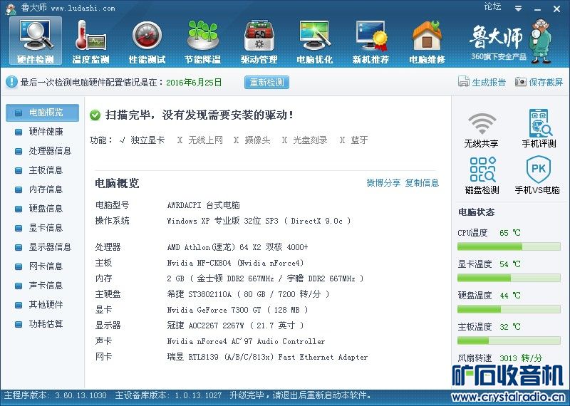 电脑行家们给推荐个1千元二手电脑主机配置吧