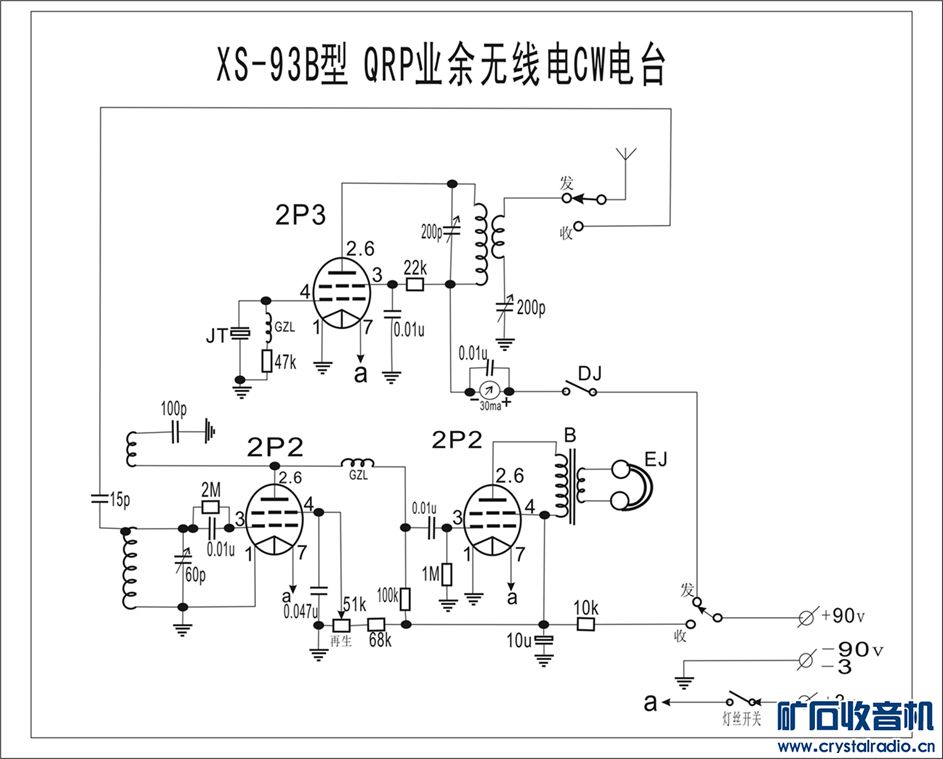 想接个简单的电子管+晶振的振荡电路,总是不成