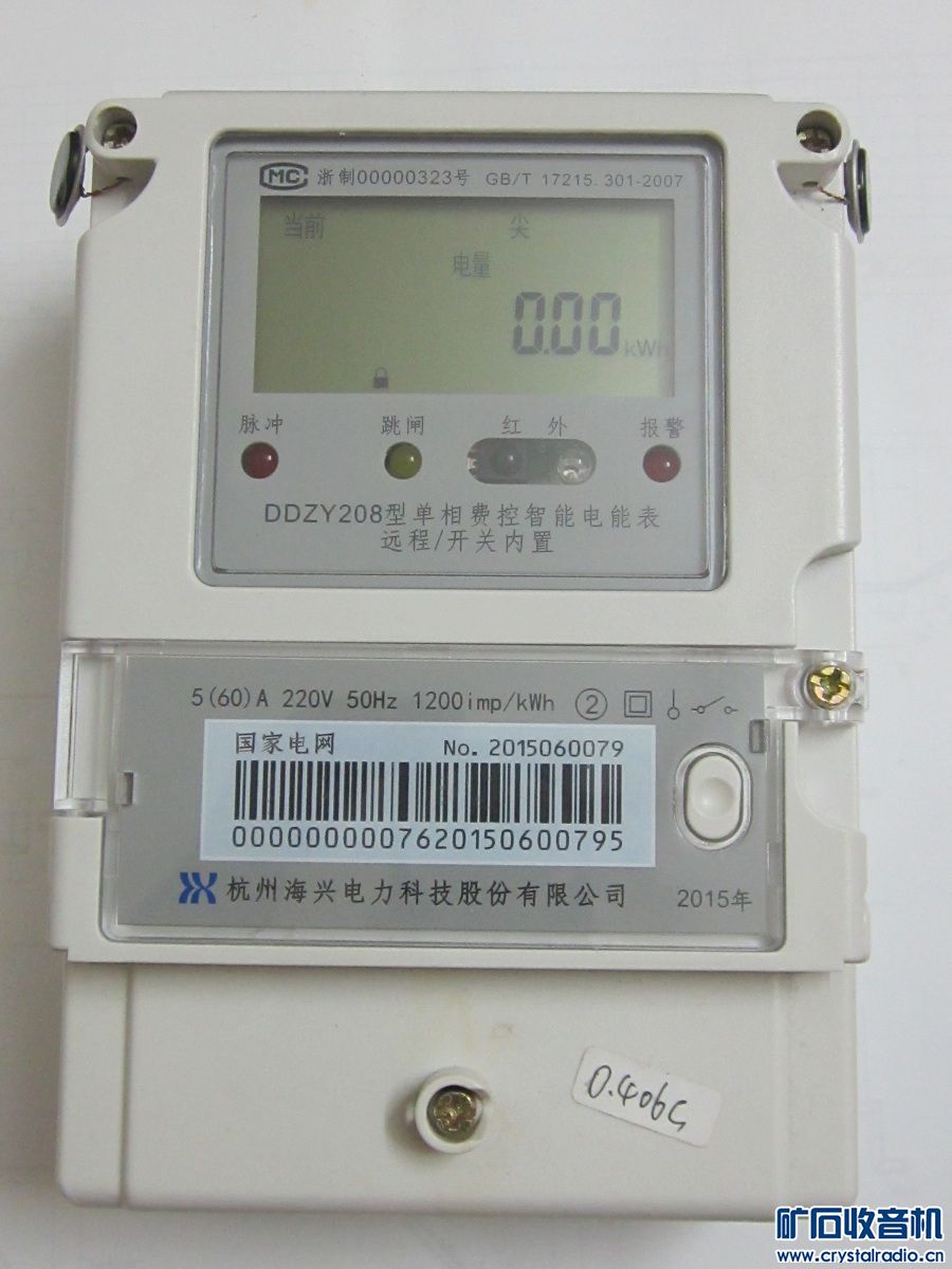 拆机全新智能电表,空气开关,漏电,防雷浪涌,继电