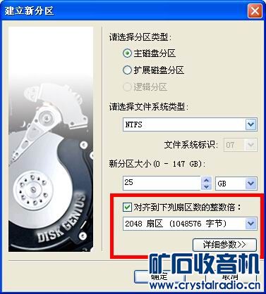 请教机械硬盘分区的问题 - 〓电脑与单片机〓