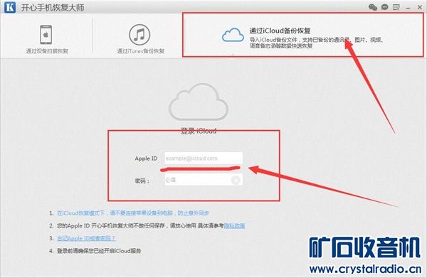 苹果手机电话号码删除了怎么恢复 - 〓基础知识