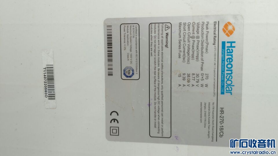 东旭蓝天取得用于太阳能电池板的增效装置及太阳能电池板组专利涉及光伏设备领域
