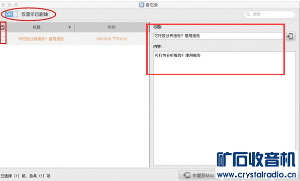 苹果手机的备忘录信息不见了怎么恢复 - 〓综合