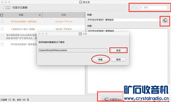 苹果手机的备忘录信息不见了怎么恢复 - 〓综合