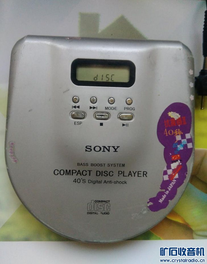 【中山老徐杂货铺】SONY CD随身听魅族MP3