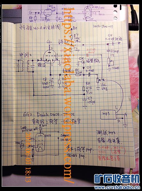 neo_img_Feilo tube radio 261-11 MP3 amplifier_test