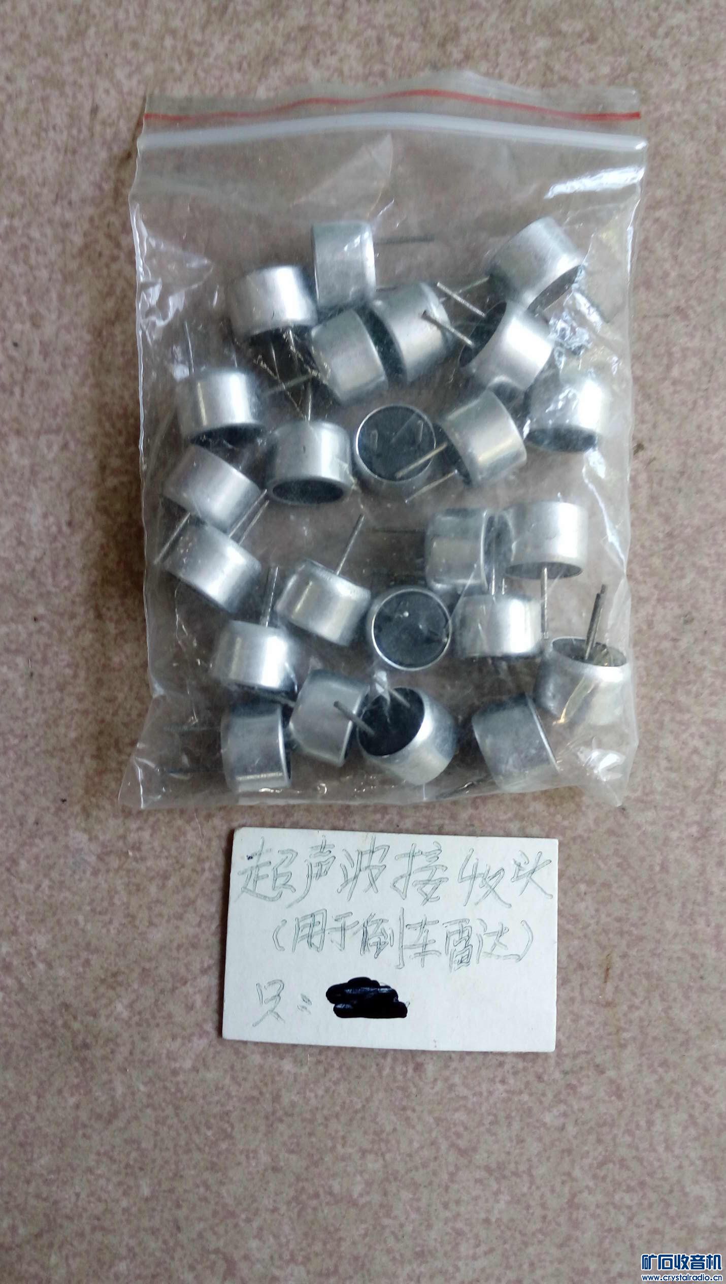 接线夹、IC座、排针(座)、驻极体话筒、波段开