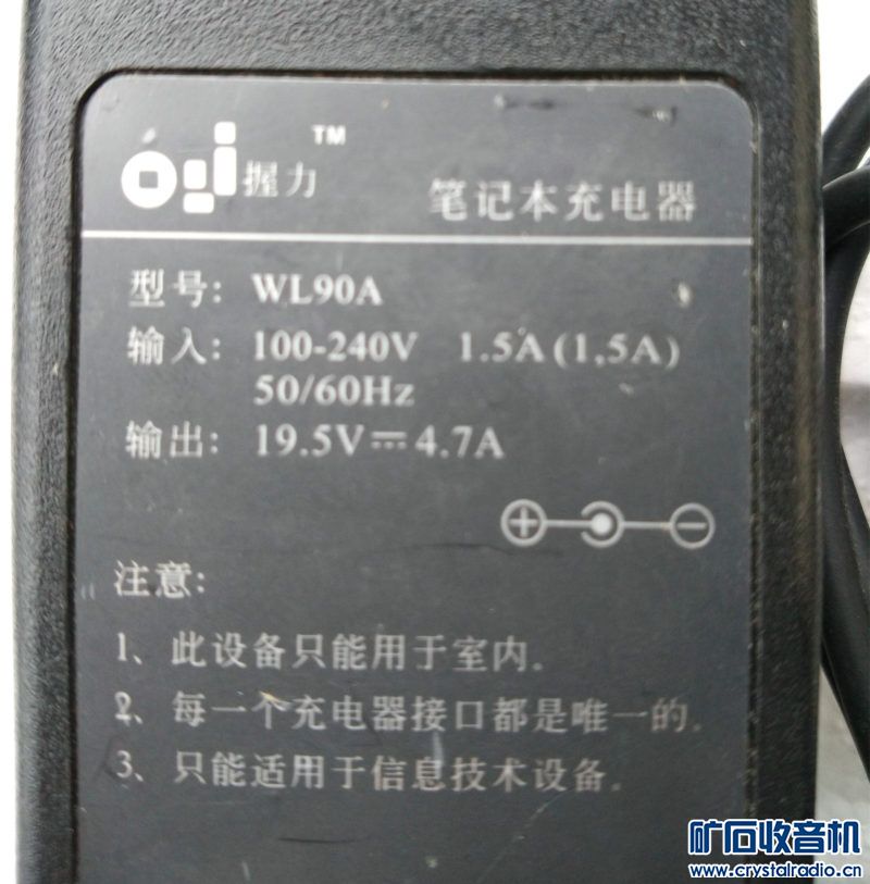 原装笔记本电源适配器 大小功率 多个牌子 详情