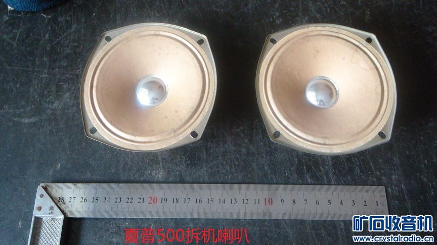 喇叭N对,飞乐、南京、夏普拆机、JVC、国产 