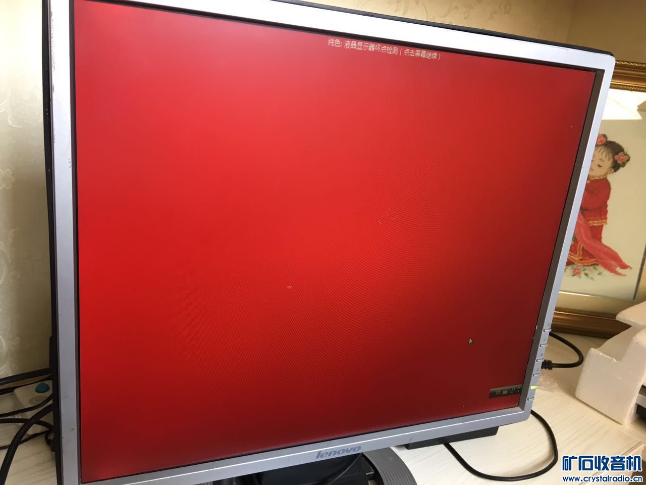 美国幸福收音机 联想19寸正屏显示器 学生电源