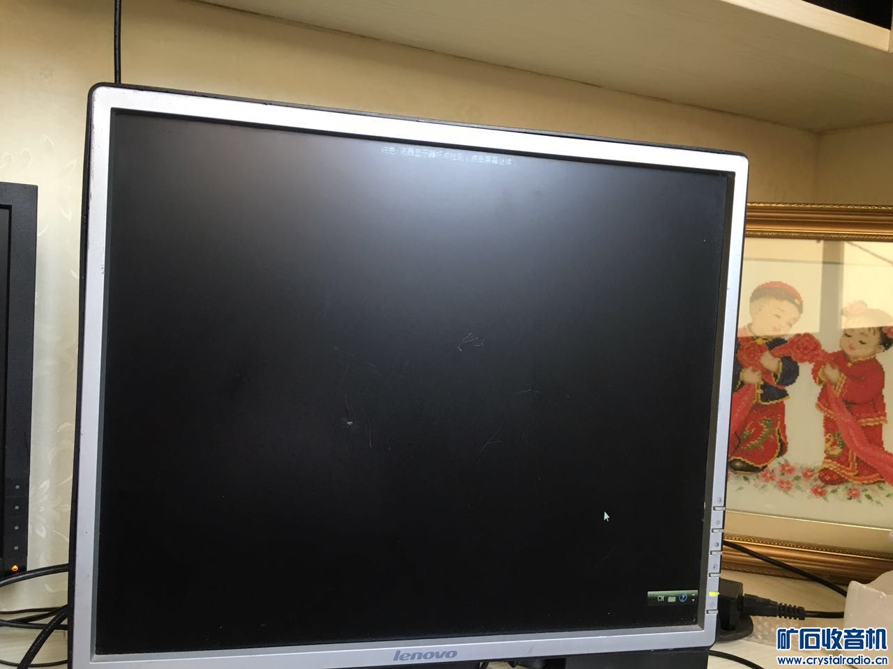 美国幸福收音机 联想19寸正屏显示器 学生电源