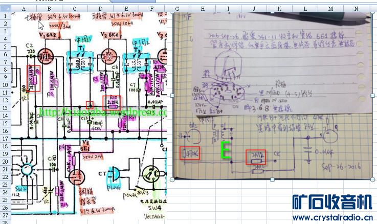 xiaolaba 6E1 tube