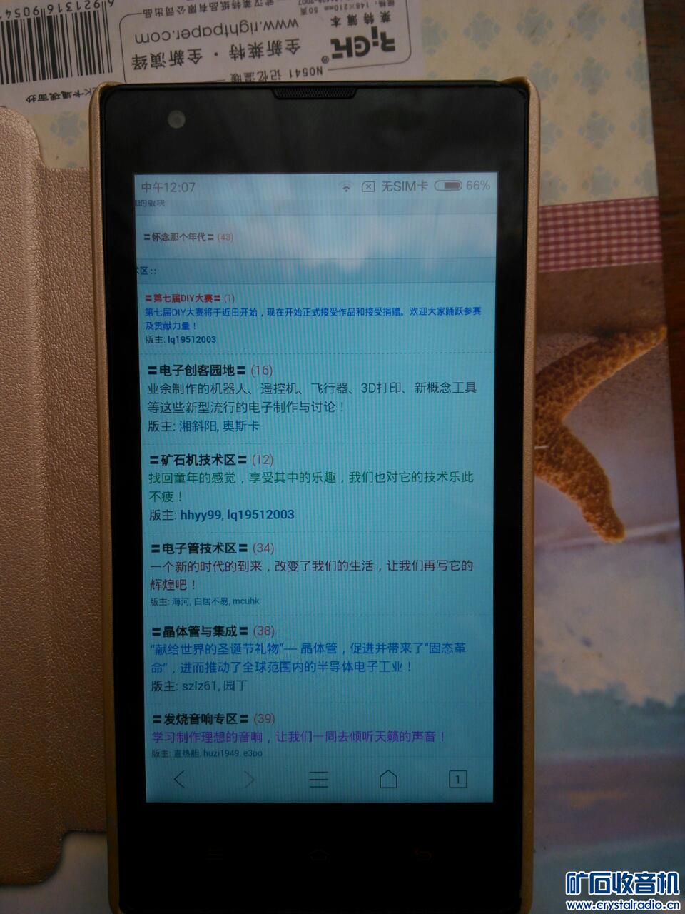 不插耳机良好收听调频的诺基亚手机和红米1s