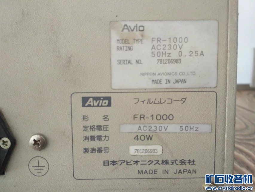 AVIO FR-1000,VCD,OKI,变频器,对讲机,