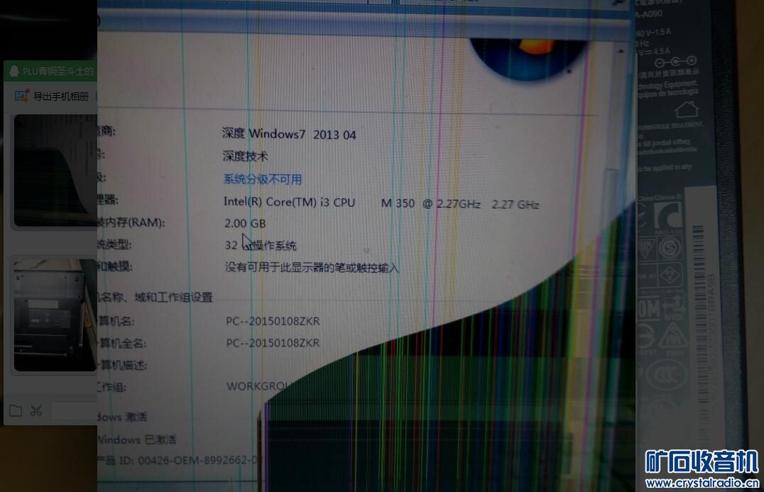 出2台屏坏的1带I3笔记本,三星上网本,新北洋标